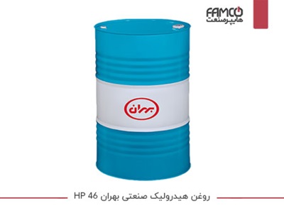 روغن هیدرولیک صنعتی بهران HP 46