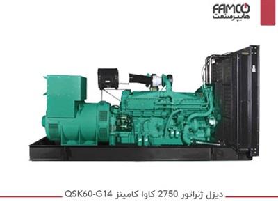 دیزل ژنراتور 2750 کاوا کامینز QSK60-G14