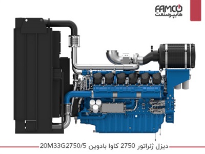 دیزل ژنراتور 2750 کاوا بادوین 20M33G2750/5