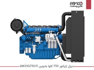 دیزل ژنراتور 750 کاوا بادوین 6M33G750/5