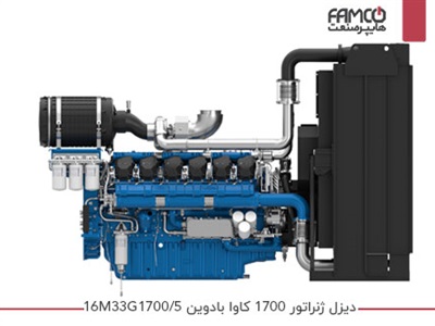 دیزل ژنراتور 1700 کاوا بادوین 16M33G1700/5