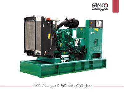 دیزل ژنراتور 66 کاوا کامینز C66 D5L