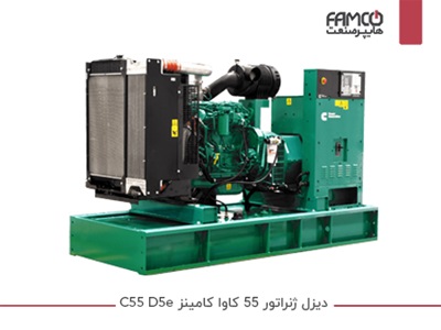 دیزل ژنراتور 55 کاوا کامینز C55 D5e