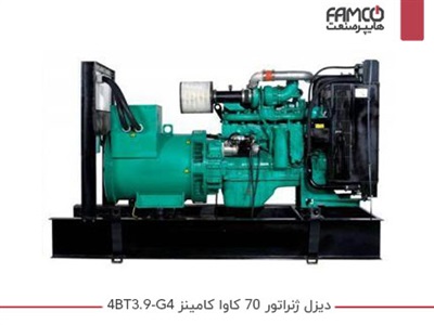 دیزل ژنراتور 70 کاوا کامینز 4BT3.9-G4