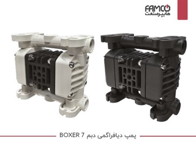 پمپ دیافراگمی دبم BOXER 7