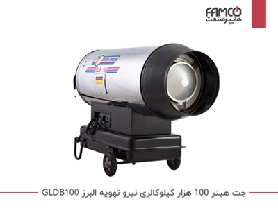 جت هیتر 100 هزار کیلوکالری نیرو تهویه البرز GLDB100