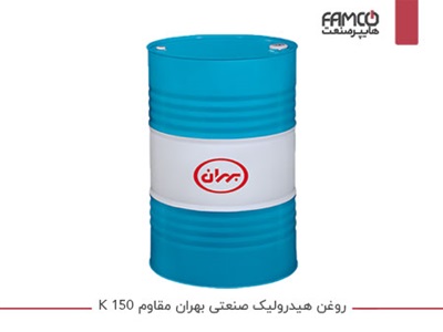 روغن هیدرولیک صنعتی بهران مقاوم K 150