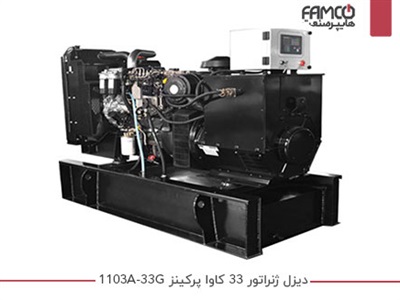 دیزل ژنراتور 33 کاوا پرکینز 1103A-33G