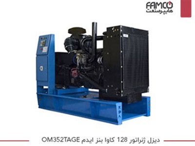 دیزل ژنراتور 128 کاوا بنز ایدم OM352TAGE