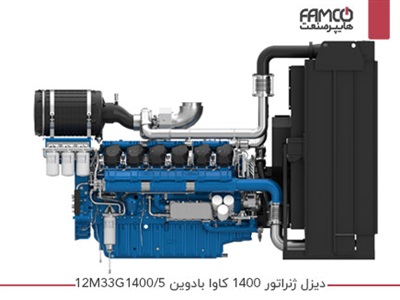 دیزل ژنراتور 1400 کاوا بادوین 12M33G1400/5