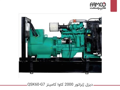 دیزل ژنراتور 2000 کاوا کامینز QSK60-G7