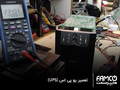 تعمیر یو پی اس (UPS)