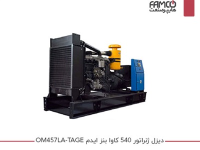 دیزل ژنراتور 540 کاوا بنز ایدم OM457LA-TAGE