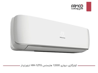 کولرگازی 12000 هایسنس اینورتردار HIH-12TG