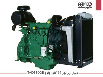 دیزل ژنراتور 94 کاوا ولوو TAD530GE