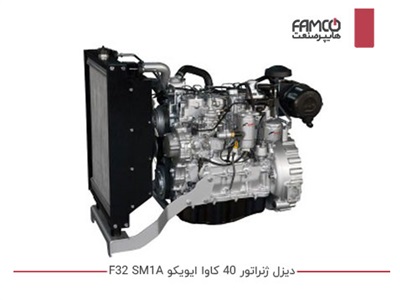 دیزل ژنراتور 40 کاوا ایویکو F32 SM1A