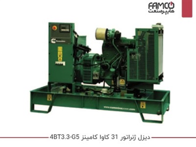 دیزل ژنراتور 31 کاوا کامینز 4BT3.3-G5