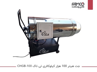 جت هیتر 100 هزار کیلوکالری تی تاک CHGB-100