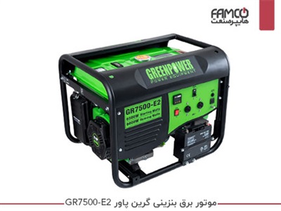 موتور برق بنزینی گرین پاور GR7500-E2