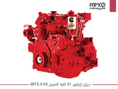 دیزل ژنراتور 31 کاوا کامینز 4BT3.3-G5