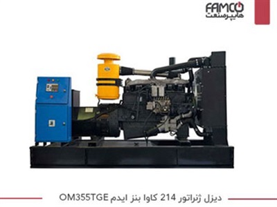 دیزل ژنراتور 214 کاوا بنز ایدم OM355TGE