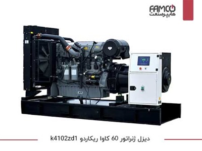 دیزل ژنراتور 60 کاوا ریکاردو k4102zd1