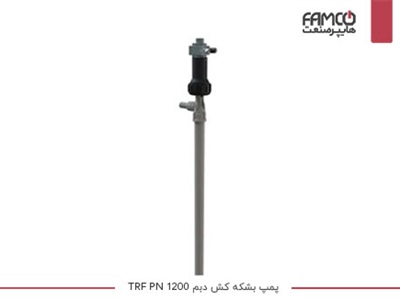 پمپ بشکه کش دبم TRF PN 1200