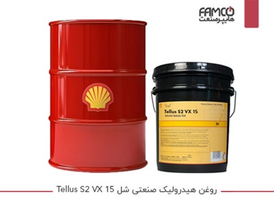 روغن هیدرولیک صنعتی شل Tellus S2 VX 15