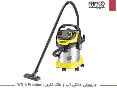 جاروبرقی آب و خاک خانگی کارچر WD 5 Premium