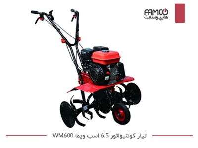 تیلر کولتیواتور 6.5 اسب ویما WM600