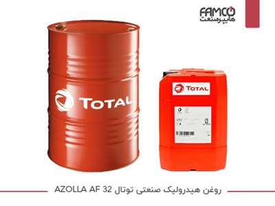 روغن هیدرولیک صنعتی توتال AZOLLA AF 32