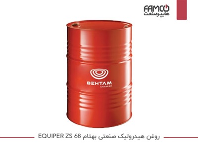 روغن هیدرولیک صنعتی بهتام EQUIPER ZS 68