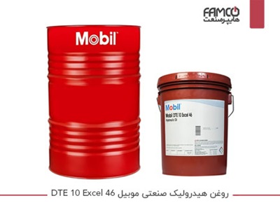 روغن هیدرولیک صنعتی موبیل DTE 10 Excel 46