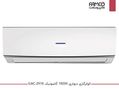 کولر گازی 18000 گاسونیک GAC-2918