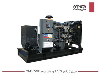 دیزل ژنراتور 159 کاوا بنز ایدم OM355GE