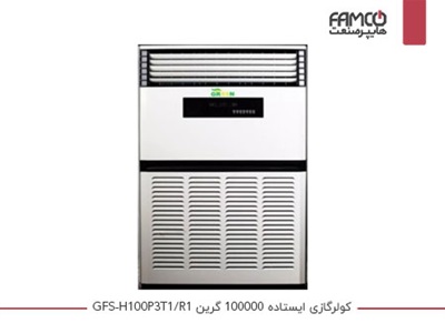 کولر گازی ایستاده 100000 گرین GFS-H100P3T1/R1