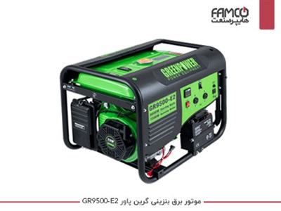 موتور برق بنزینی گرین پاور GR9500-E2