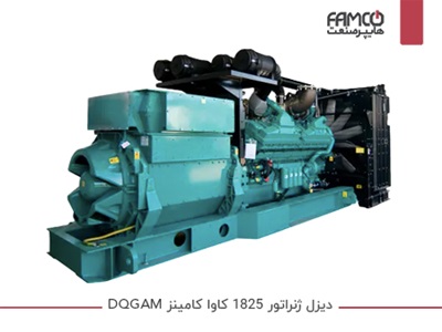 دیزل ژنراتور 1825 کاوا کامینز DQGAM