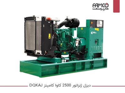 دیزل ژنراتور 2500 کاوا کامینز DQKAJ