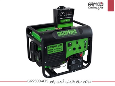 موتور برق بنزینی گرین پاور GR9500-ATS