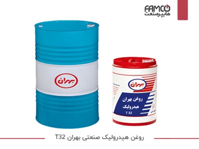 روغن هیدرولیک صنعتی بهران T 32