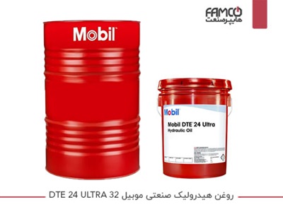 روغن هیدرولیک صنعتی موبیل DTE 24 ULTRA 32