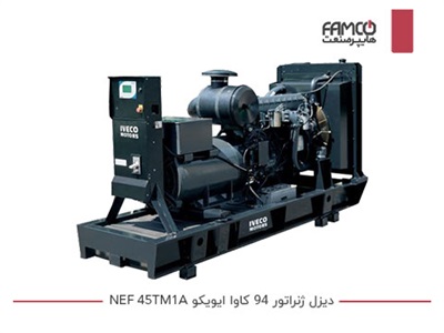 دیزل ژنراتور 94 کاوا ایویکو NEF45 TM1A