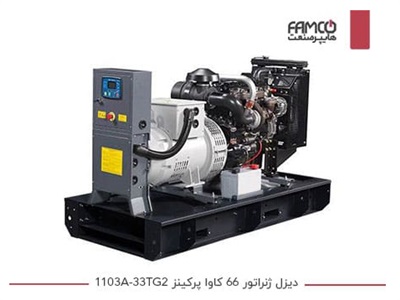 دیزل ژنراتور 66 کاوا پرکینز 1103A-33TG2