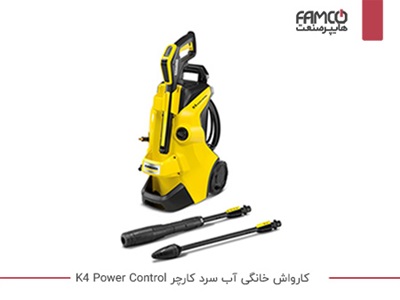 کارواش خانگی آب سرد کارچر K4 Power Control