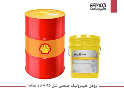 روغن هیدرولیک صنعتی شل Tellus S3 V 46