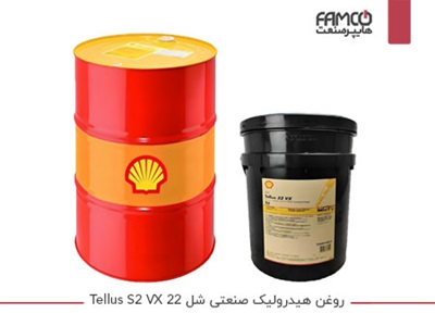 روغن هیدرولیک صنعتی شل Tellus S2 VX 22