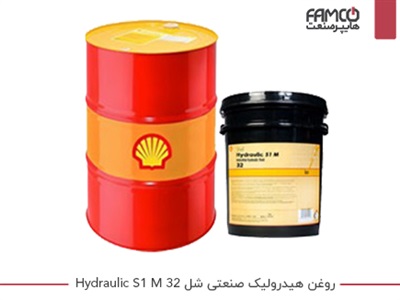 روغن هیدرولیک صنعتی شل Hydraulic S1 M 32