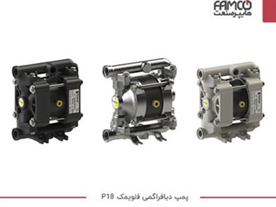 پمپ دیافراگمی فلویمک P18