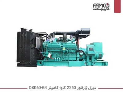 دیزل ژنراتور 2250 کاوا کامینز QSK60-G4